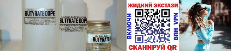 БУТИРАТ 99%  Купить  Нестеров 
