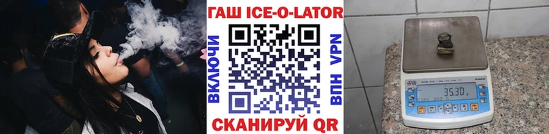 Купить закладки  Нестеров  ГАШИШ ice o lator 