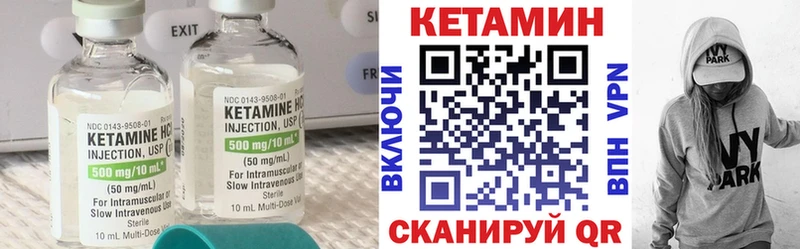 Кетамин ketamine Нестеров