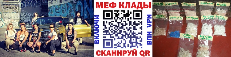 МЕФ VHQ  Купить  Нестеров 