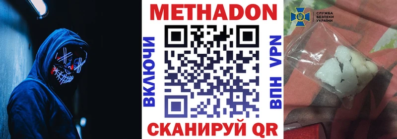 МЕТАДОН белоснежный  Купить закладки  Нестеров 