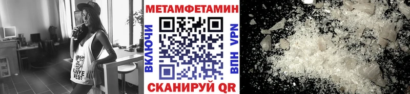 Первитин Methamphetamine  Купить где  Нестеров 