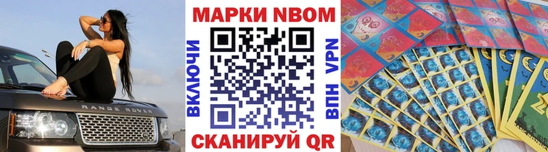 Наркотические марки 1,8мг  Купить где  Нестеров 